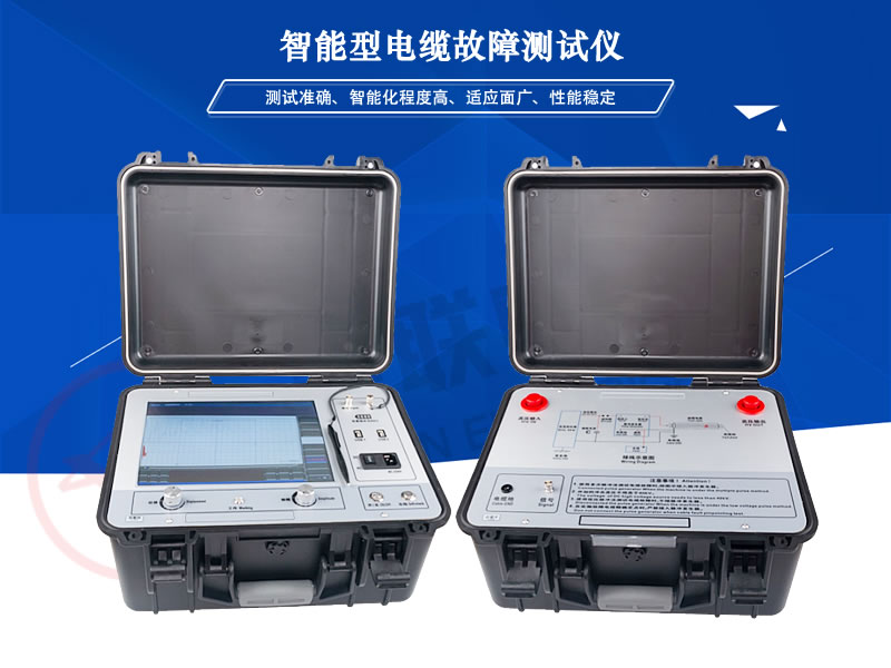YLDL-2016智能電纜故障測(cè)試儀